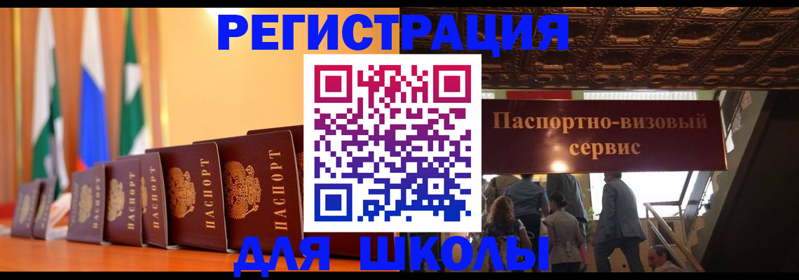 временная регистрация купить в Волоколамске