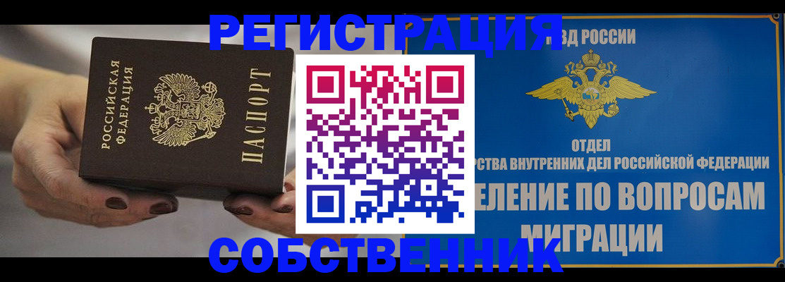 прописка иностранных граждан в Волоколамске