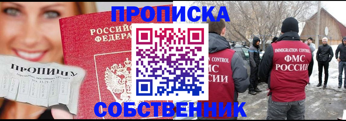 прописка паспорт в Волоколамске