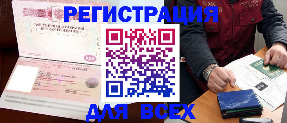 миграционный учет в Волоколамске