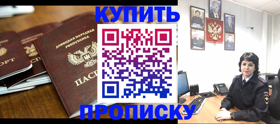 временная регистрация для школы в Волоколамске