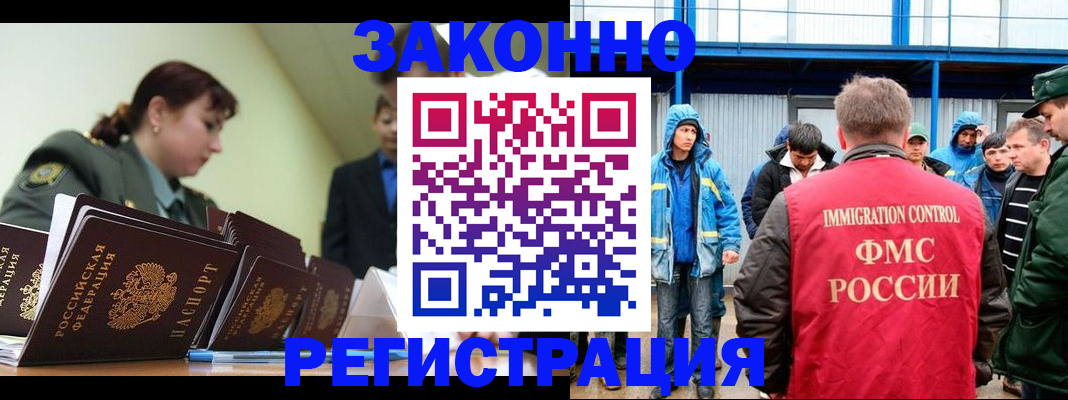 временная регистрация в квартире в Волоколамске